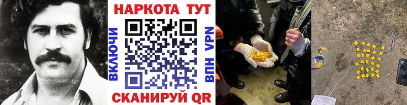 Купить наркотик аптеки Миньяр КОКАИН Мефедрон Гашиш Alpha PVP МАРИХУАНА