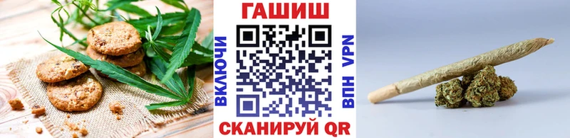 Печенье с ТГК марихуана  Миньяр 