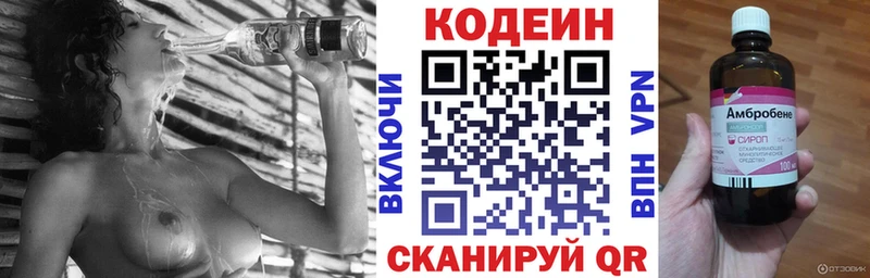Кодеиновый сироп Lean напиток Lean (лин) hydra Миньяр