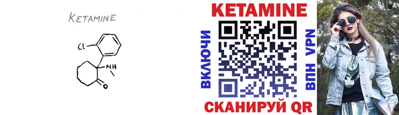КЕТАМИН VHQ  Миньяр 